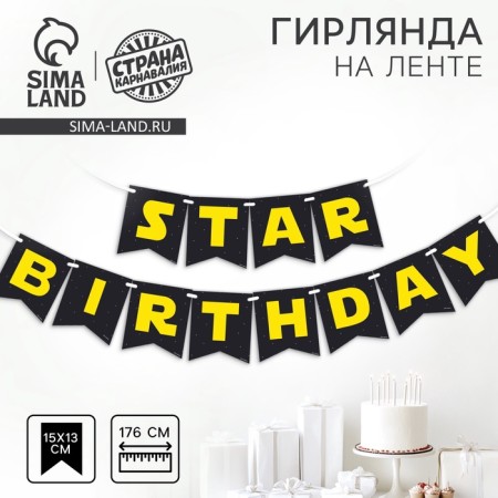 Paper garland on the Star Boy tape