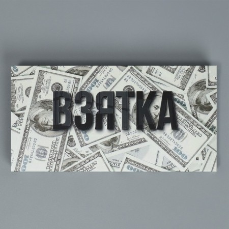 Chocolate box, confectionery packaging, “bribe”, with a window, 17.3 x 8.8 x 1.5 cm-4