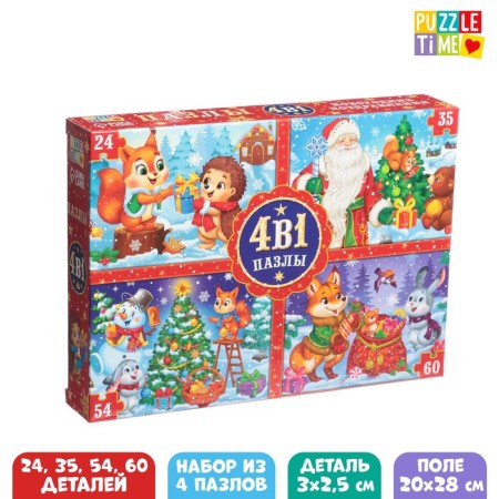 Puzzles set 4 in 1 "Give New Year's gifts"