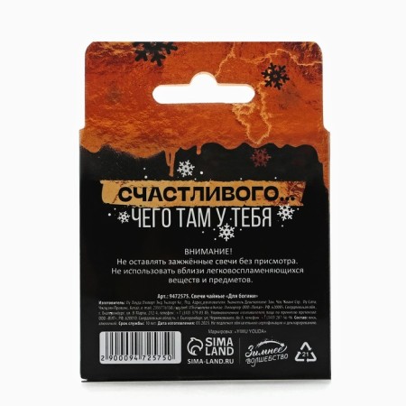 Tea New Year's candles "for the goddess", without aroma, set of 4 pcs, diam. 3.7 cm-6