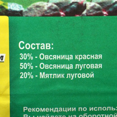 Lawn "Possesses", "Dwarf", 5 kg-1