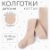 Колготки детские KAFTAN "BASIC", 92-98 см, бежевый
