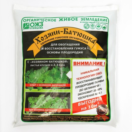 Fertilizer organic bionx-1 owner-priest, 1 kg