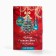 Tea in the postcard "Gift Time", 10 g