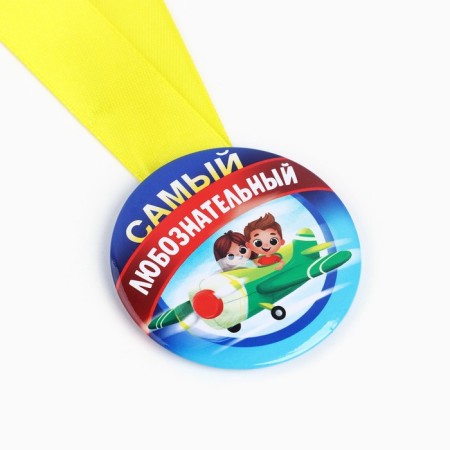 Children's medal “The most curious”, D = 5 cm.-3