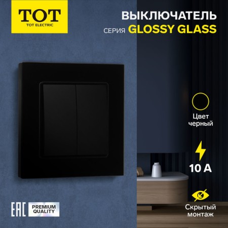 Tot Glossy Glass switch, 10 a, 2 keys, hidden, glass, black