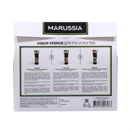 Marussia “Berry Punsh” set: strawberries for hands on strawberries 75 ml+ raspberry 75 ml+ cranberries 75 ml-5
