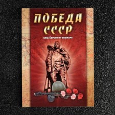 Album of collectible coins 