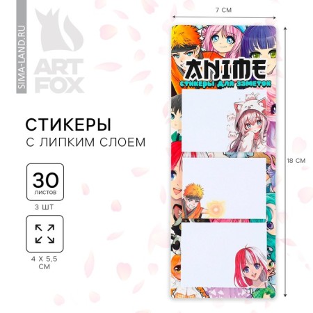 Stickers with an adhesive layer "anime", 3 pcs, 30 liters