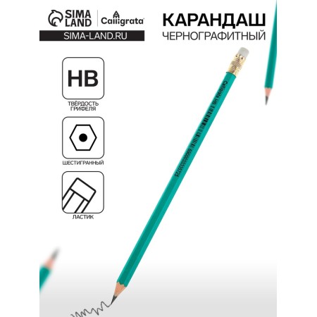 Pencil Chernographic Hb, Calligrata, Plastic, Green-1