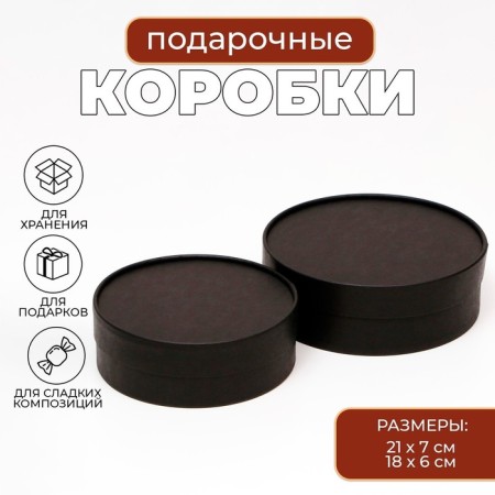 Box - tube 2 in 1, low with a deaf cover "Black", 21 x 7 - 18 x 6 cm