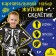 Carnival set "Terrible Skeletter": overalls, gloves, makeup, p. 104–116 cm