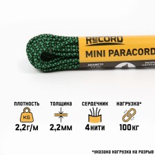 Paracord 275, nylon, neon green snake, d - 2.2 mm, 10 m