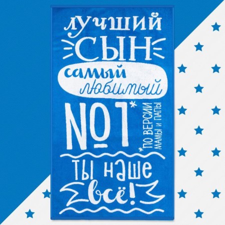 Terry towel "Ethel" Best Son, 70x130 cm, 100% cotton, 420g/m2