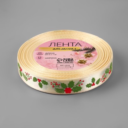 Satin tape "Omel", 15 mm, 23 ± 1 m, beige/green/red No. 123-2