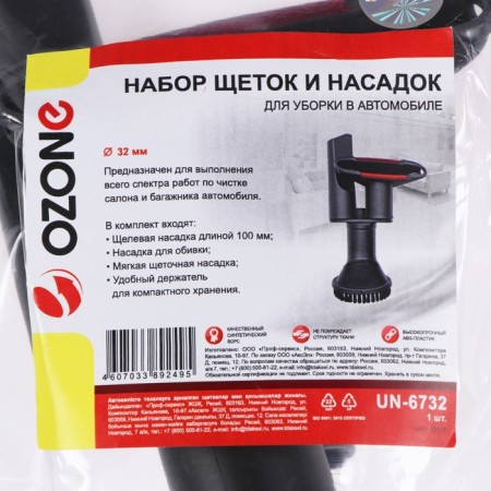 Набор щеток и насадок для пылесоса Ozone для уборки в автомобиле, под трубку 32 мм UN6732-1