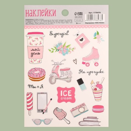 Paper stickers "I love this day", 11 × 16 cm