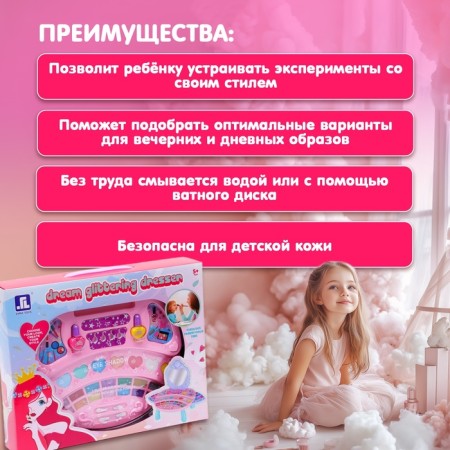 Набор косметики для девочки "Сверкающая мечта", столик с зеркалом-1