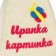 Bath cap with an applique "Irinka-picture"