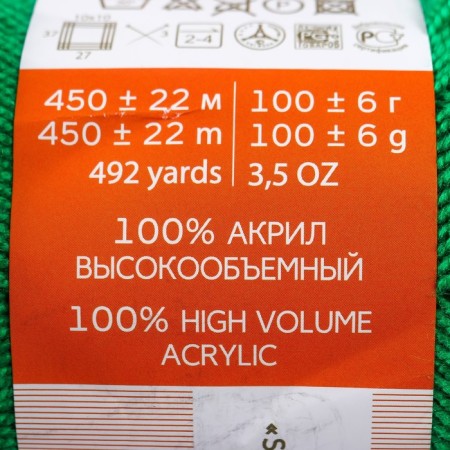 Yarn "Bead" 100% acrylic 450m/100g (480-yard. Zelen)-3