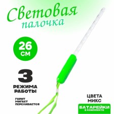 Палочка световая «Перелив», цвета МИКС
