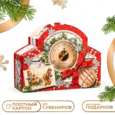 Gift box "Vintage clock", 24 x 8.5 x 18.5 cm