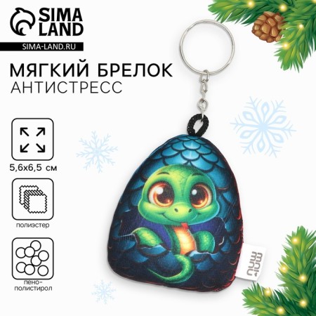 Key keychain soft "snake in the egg", black, for the New Year