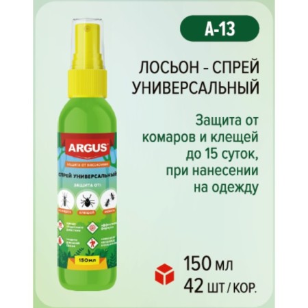 ARGUS SPRIS-Spray, universal, from mosquitoes, ticks, mini, mosquitoes, midges, 150 ml