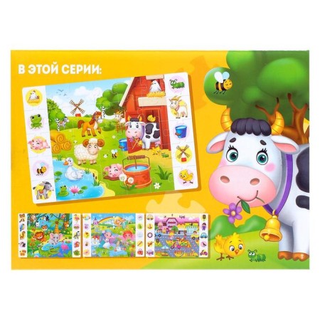 Puzzles “Find and show. Big Farm ", 35 details-3
