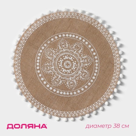 Serving napkin on the table "Africa", 38 × 38 cm, white color