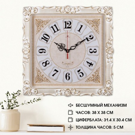 Watch wall, interior "hut", 38 x 38 cm, silent, white gold
