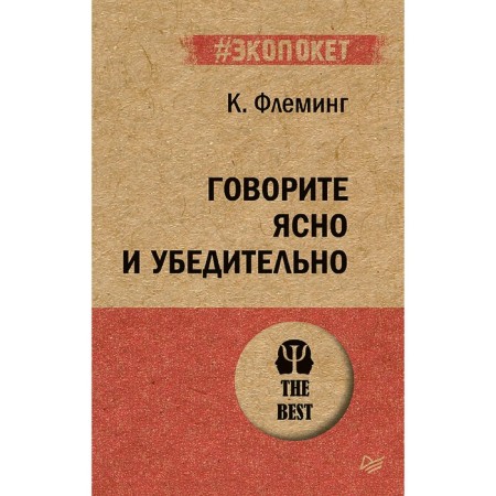 Speak clearly and convincing. Fleming K.