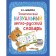 Thematic visual English-Russian dictionary. Shishkova I.A.
