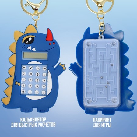 Dino-puzzle with a calculator, on a keychain, Mix color-2