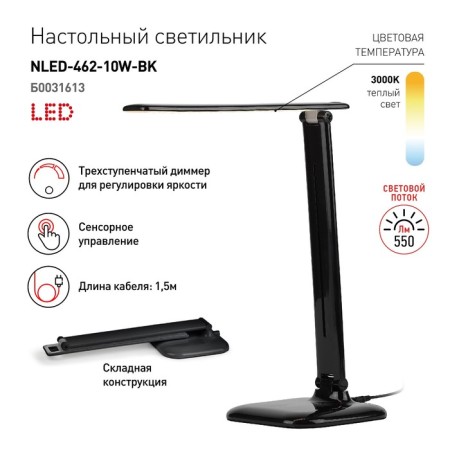 Desktop lamp ERA NLED-462, IP20, 10W, black-9