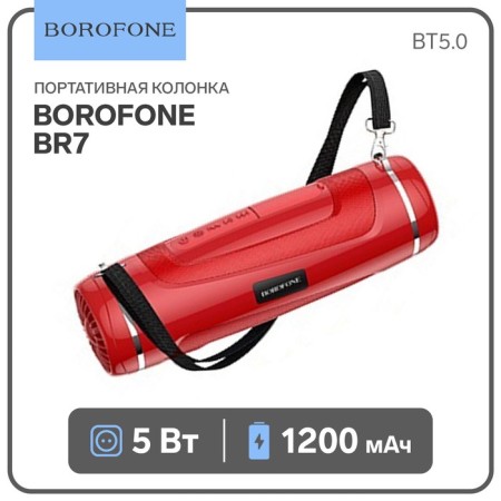 Portable column Borofone BR7, 5 W, 1200 mAh, BT5.0, flashlight, red