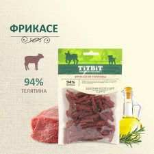 Titbit Golden Collection Fricks for Dogs, 70 g