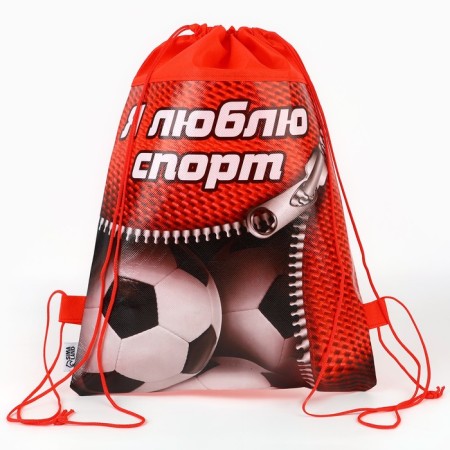 A bag for shoes "I love sport" Wedding canvas 30 x 40 cm-1