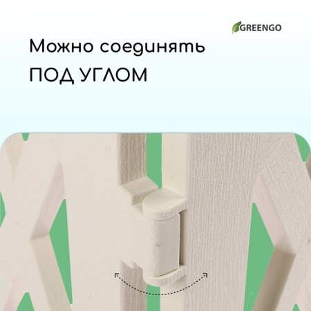 Decorative fence, 35 × 232 cm, 4 sections, plastic, white, Modern, Greengo-4