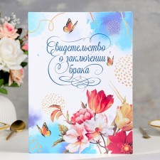 Certificate of marriage 