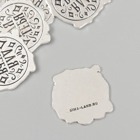 Decor Metal for creativity "Printing Press. For you" 3x3 cm-1