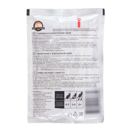 Wet food "Puffins" for cats, beef in jelly, 75 g-1