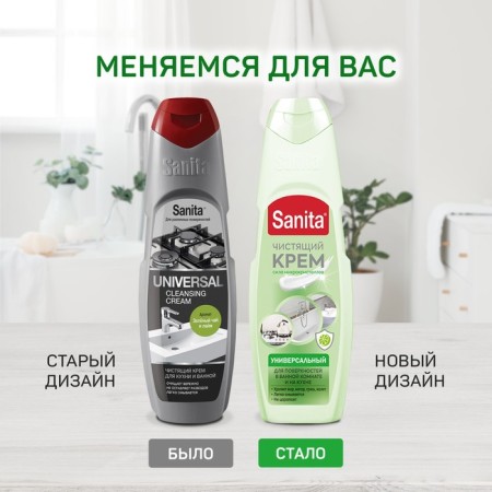 Universal cream Sanita, "green tea and lime", 600 g-4