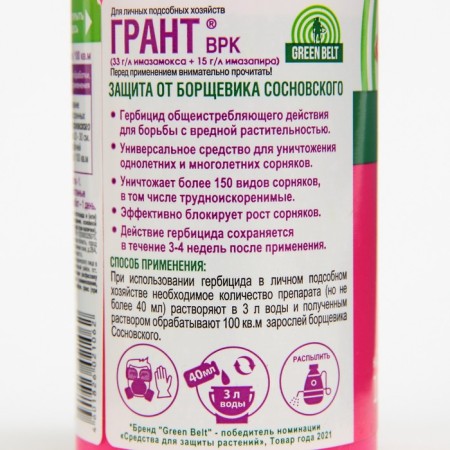 Granted weeds, 100 ml-1
