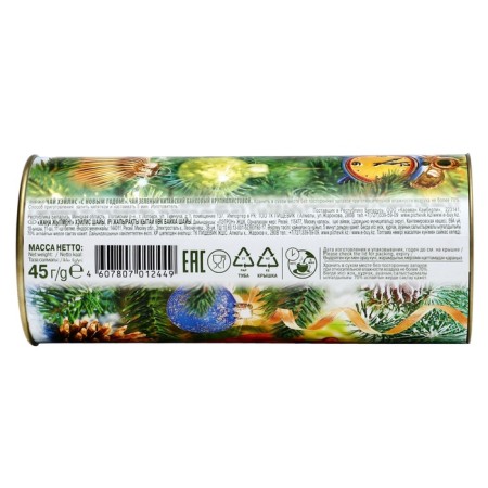 Happy New Year tea green, large -leaf (tube - clock), 45 g-1