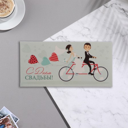 Money envelope "Happy Wedding Day!" bicycle, 17x8 cm-1