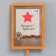 Stentder with the holder "May 9. Immortal regiment" 21x30 cm, MDF, amber