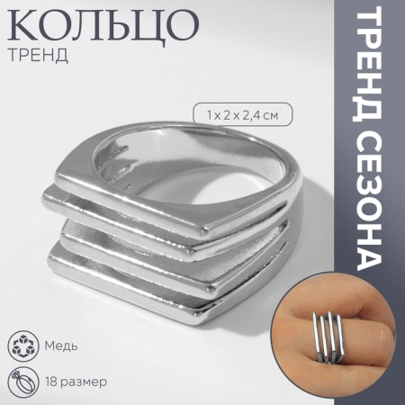 Ring Metal "Trend" strip, color silver, size 18