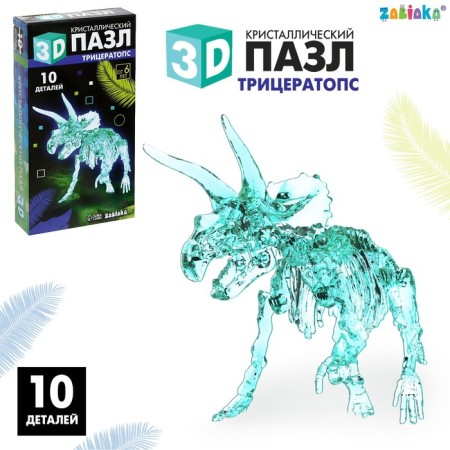 3D puzzle "Triceratops", crystalline, 10 details