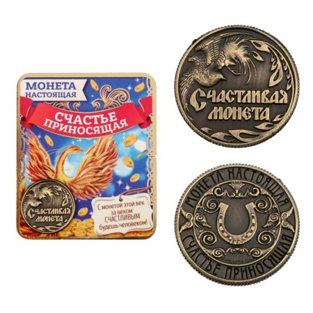 Coin souvenir "Happy Coin", D = 2 cm.-1